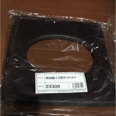 よもぎ蒸し用クッションのサムネイル