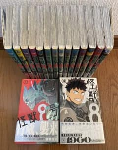 怪獣8号 全巻セットのサムネイル