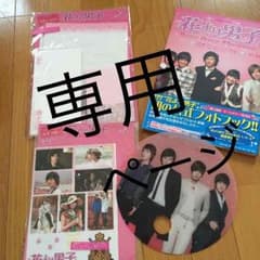 韓国版花より男子セット➕カレンダー(専用ページです)のサムネイル