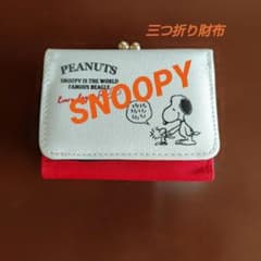 スヌーピー 三つ折り財布のサムネイル