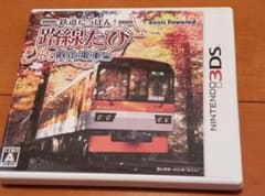 鉄道にっぽん!路線たび 叡山電車編のサムネイル
