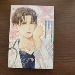 メルカリ便　超愛銀河クエーサーラブエクスパンジョン　シークレット　シク　漫画シク シークレットベビーが発覚したら、天才外科医の執着求愛が始まりました