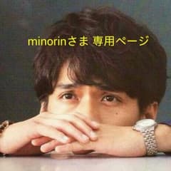 minorinさま専用ページ マジカルバンド黄のサムネイル
