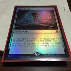 mtg 師範の占い独楽 foil 1枚のサムネイル