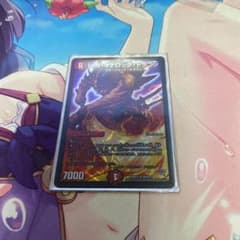 デュエルマスターズ メガ・マナロック・ドラゴンのサムネイル