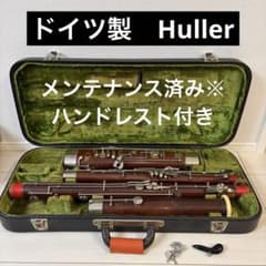 調整済】Huller ドイツ製ファゴット Huller バスーン クルスペ - メルカリ