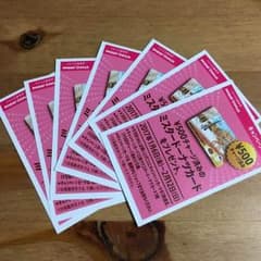ミスタードーナツ キャンペーンカードのサムネイル