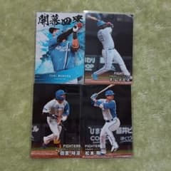 バラ売り不可】 プロ野球チップス カード 日ハム セット - メルカリ