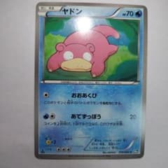 ポケモンカード ヤドン BW4 ダークラッシュ 016/069 - メルカリ