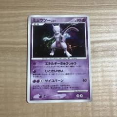 ミュウツー LV.51 ポケモンカード DP3のサムネイル