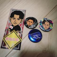 登坂広臣セットのサムネイル