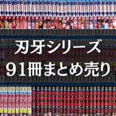 325 漫画 バキ 刃牙 シリーズ まとめ売り【バラ売り不可】 - メルカリ