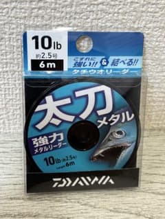 ダイワ 太刀メタル 10lb 2.5号 6m メタルリーダー - メルカリ