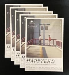 映画 HAPPYEND フライヤー5枚 - メルカリ