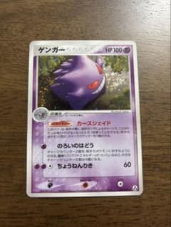 ポケモンカード ゲンガー 040/086 拡張パック まぼろしの森 2005
