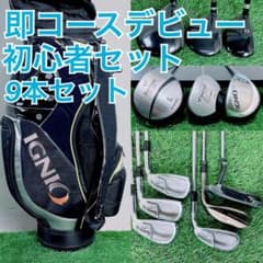 即コースデビュー！ゴルフクラブ ツアーステージ入り メンズ セット G3662 即コースデビュー！ゴルフクラブ ツアーステージ入り メンズ セット