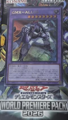 울트라 레어 유희왕 OCG GMX-ALLOS