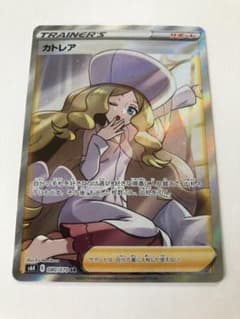 ポケモンカード カトレア SRのサムネイル