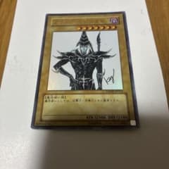 ブラックマジシャン Vジャンプ付録 高橋和希先生 描き下ろし 遊戯王即