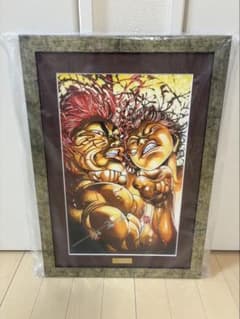 刃牙展　高級複製原画 板垣恵介先生直筆サイン 刃牙展 高級複製原画 板垣恵介先生直筆サイン - メルカリ