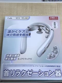 首マッサージ機　リラクゼーションのサムネイル