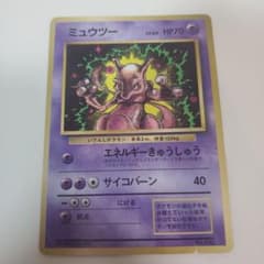 ポケモンカード 旧裏 ミュウツー_「月刊コロコロコミック97年6月号