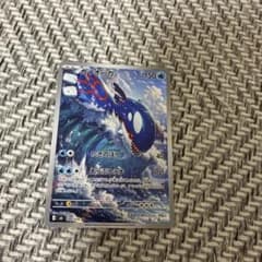 カイオーガ　ARのサムネイル