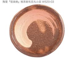 新品未使用　信楽焼　小皿　豆皿　和食器 5個セット 陶器　醤油　刷毛目のサムネイル
