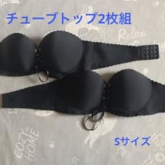 滑り止め付きホック4段階チューブトップ2組(sサイズ)のサムネイル