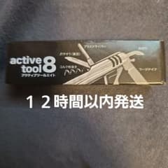 active tool 8 マルチツール 栓抜き 缶切りのサムネイル