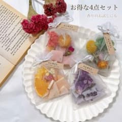 【アロマワックスサシェ香り袋】4種セット アロマ精油オリジナルブレンドのサムネイル