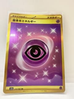 ニドクイン様専用‼️ ポケモンカード 基本超エネルギー ur ポケカのサムネイル