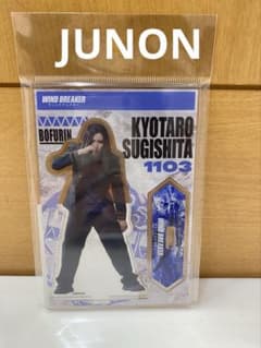 ウィンブレ　ジュノン　杉下 色紙　オフショットカード　チケット風カード　アクスタ JUNON 杉下京太郎 ウィンドブレーカー アクスタ ジュノン - メルカリ
