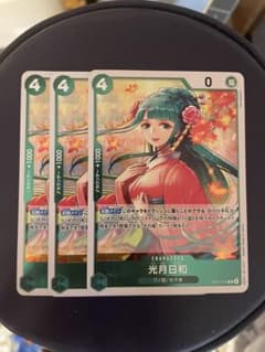ワンピースカード 光月日和 3枚セット