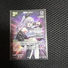 ホロライブカードゲーム 響咲リオナ ブルームカップ 優勝プロモ 未開封