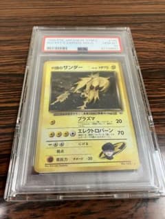 【希少】渦巻きレア、サンダー ★ 第1弾拡張パック PSA10/希少渦巻きホロ】R団のサンダー 旧裏 ポケモンカード（1998年