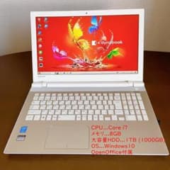 【大容量HDD 1TB搭載】高性能Corei7 8GB dynabook T75のサムネイル