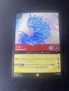 シスー 兄弟姉妹の希望 2枚 レジェンダリー ロルカナ 逆襲のアースラ シスー 兄弟姉妹の希望【ロルカナお買得価格通販：トレコロ】