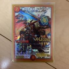 燃える革命ドギラゴンのサムネイル