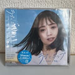 ラブとポップ～大人になっても忘れられない歌がある～mixed by DJ和のサムネイル