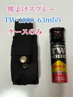 ★ケース(カバー)のみ★熊よけスプレー　TW-1000 63ml ペッパーマンのサムネイル