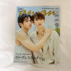 anan No.2454 向井康二のサムネイル