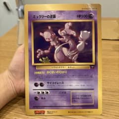 ポケモンカード ミュウツーの逆襲 スペシャルジャンボカード - メルカリ