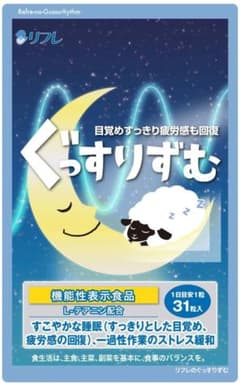 ぐっすりずむ　睡眠　リフレ　31粒入りのサムネイル