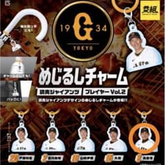 読売ジャイアンツ 巨人 めじるしチャーム 丸佳浩 - メルカリ
