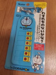 わすれものないかな？子供用持ち物チェッカーのサムネイル