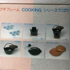 プチまるコンロセットのサムネイル