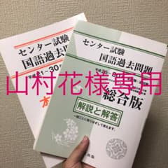 山村花様専用のサムネイル