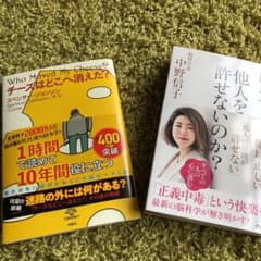チーズはどこへ消えた?  人は、なぜ他人を許せないのか？のサムネイル