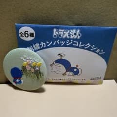 ドラえもん 刺繍缶バッジのサムネイル